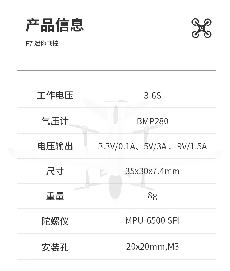 플라이컬러 랩터5 미니 타워 F7 FC 비행 컨트롤러  - Flight Controller 리뷰 및 가격